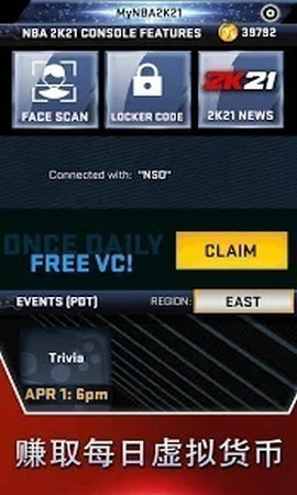 nba2k21豪华存档版