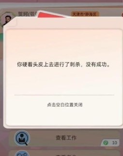 比特人生最新版