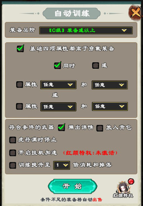 出击吧师兄安卓版