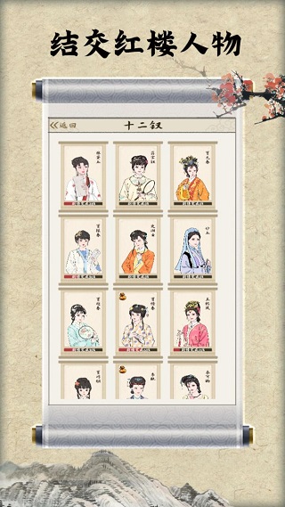 红楼梦人生折相思