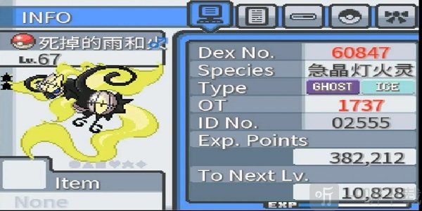 口袋妖怪无限融合汉化版