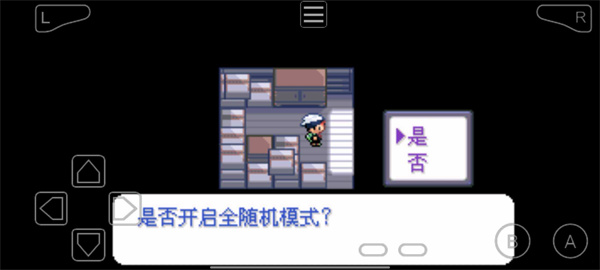 口袋妖怪永恒纪元内置修改器版