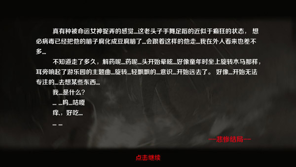 归途24小时全角色解锁版