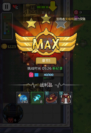 超能防御折相思