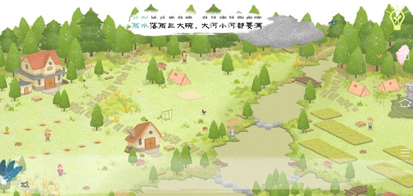 四季之春完整版