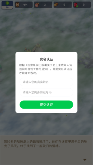 荒岛幸存者折相思