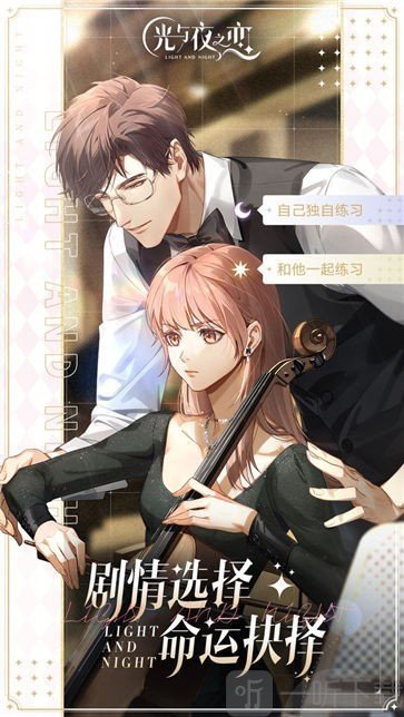 光与夜之恋哔哩哔哩