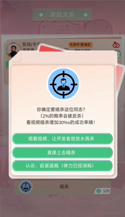 比特人生中文版