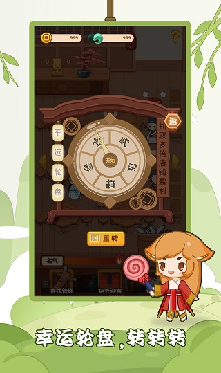 客官请留步手机版