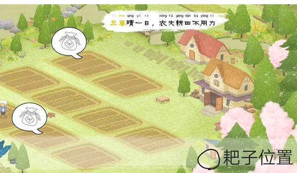 四季之春完整版