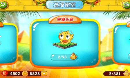 疯狂的麦咭手机版