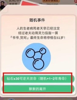 比特人生最新版