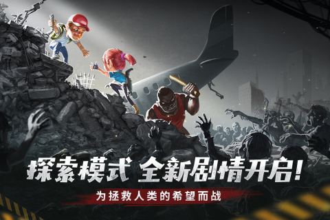 幸存者危城折相思