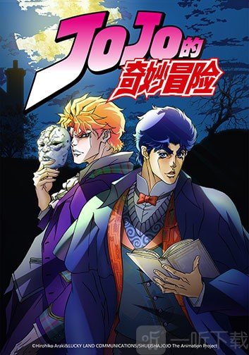 JOJO的奇妙冒险黄金赞歌