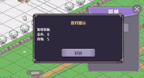 风中的翅膀安卓版