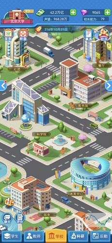 模拟经营我的大学免广告