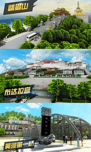 遨游城市模拟器