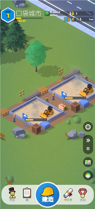 口袋城市2最新版