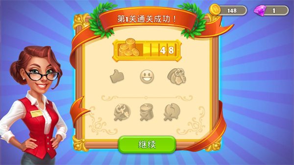 疯狂大酒店中文版