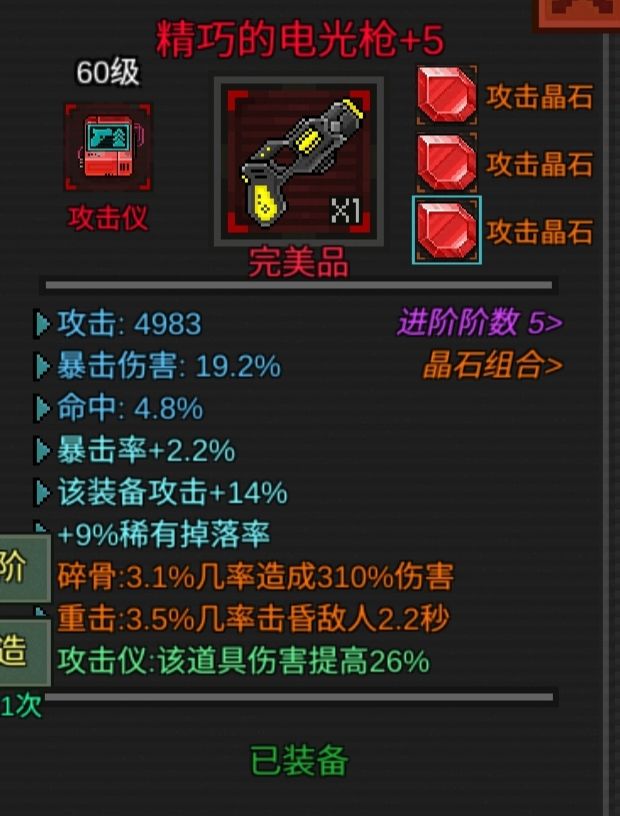 像素危城最新版