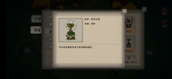 灵魂岛生存安卓版