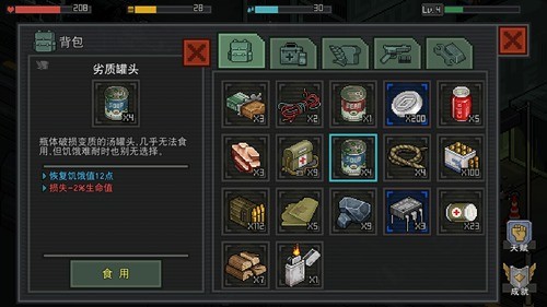 像素危城安卓版