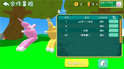 疯狂兔子人联机版