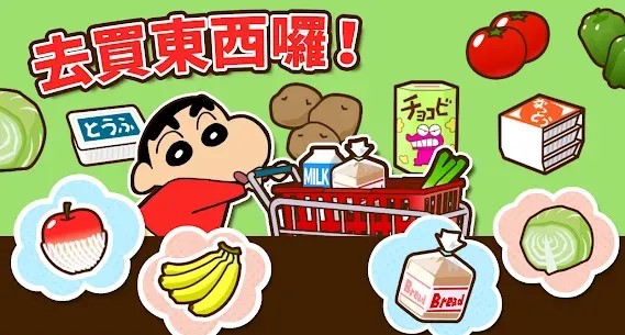 蜡笔小新之小帮手大作战无广告