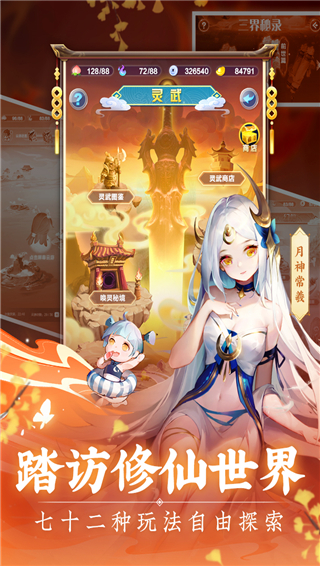 道友请留步手机版