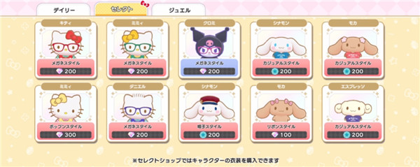 三丽鸥奇迹之赛最新版本