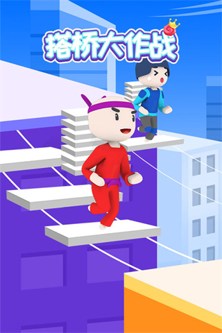 搭桥大作战游戏无广告