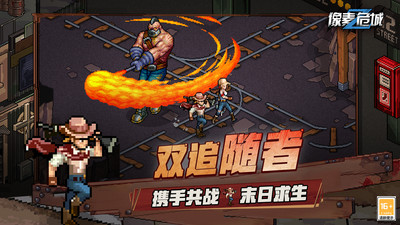 像素危城内置mod版