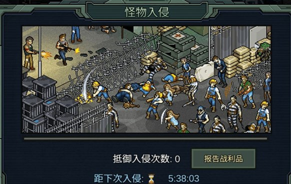 像素危城国际服