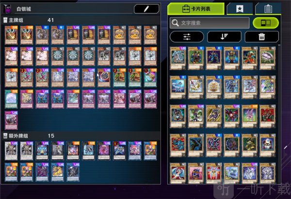 游戏王大师决斗