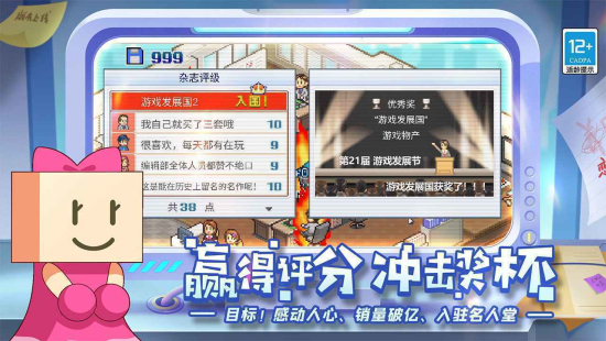 游戏发展国最新版本