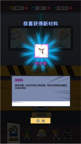 合成表情包战争内置菜单版