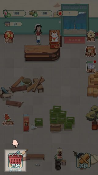 王保国的童年生活免广告