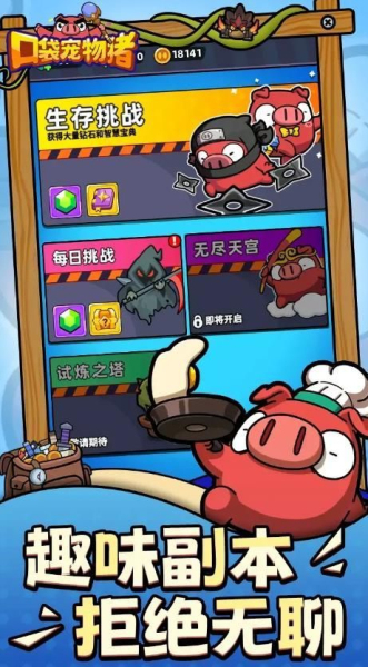 口袋宠物猪0.1折