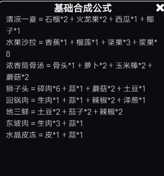 文字饥荒免广告版