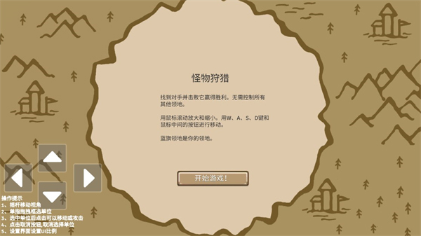 环形帝国2中文版