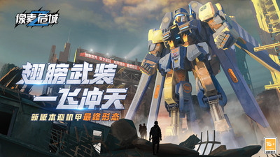 像素危城内置mod版