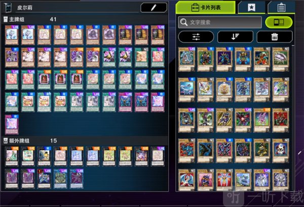 游戏王大师决斗