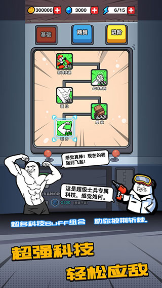 合成表情包战争内置菜单版