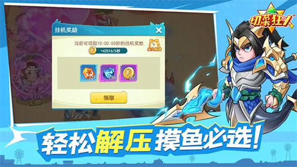 切菜狂人0.1折版