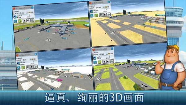 航空大亨2中文版