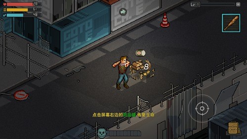 像素危城安卓版