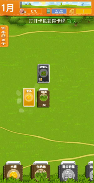 堆叠世界免广告版