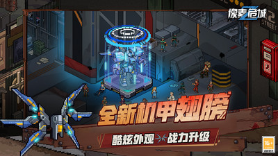 像素危城内置mod版