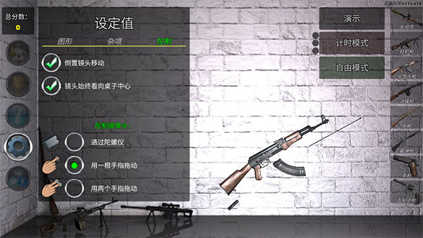 武器拆解最新版