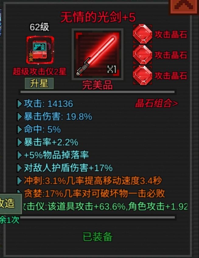 像素危城最新版